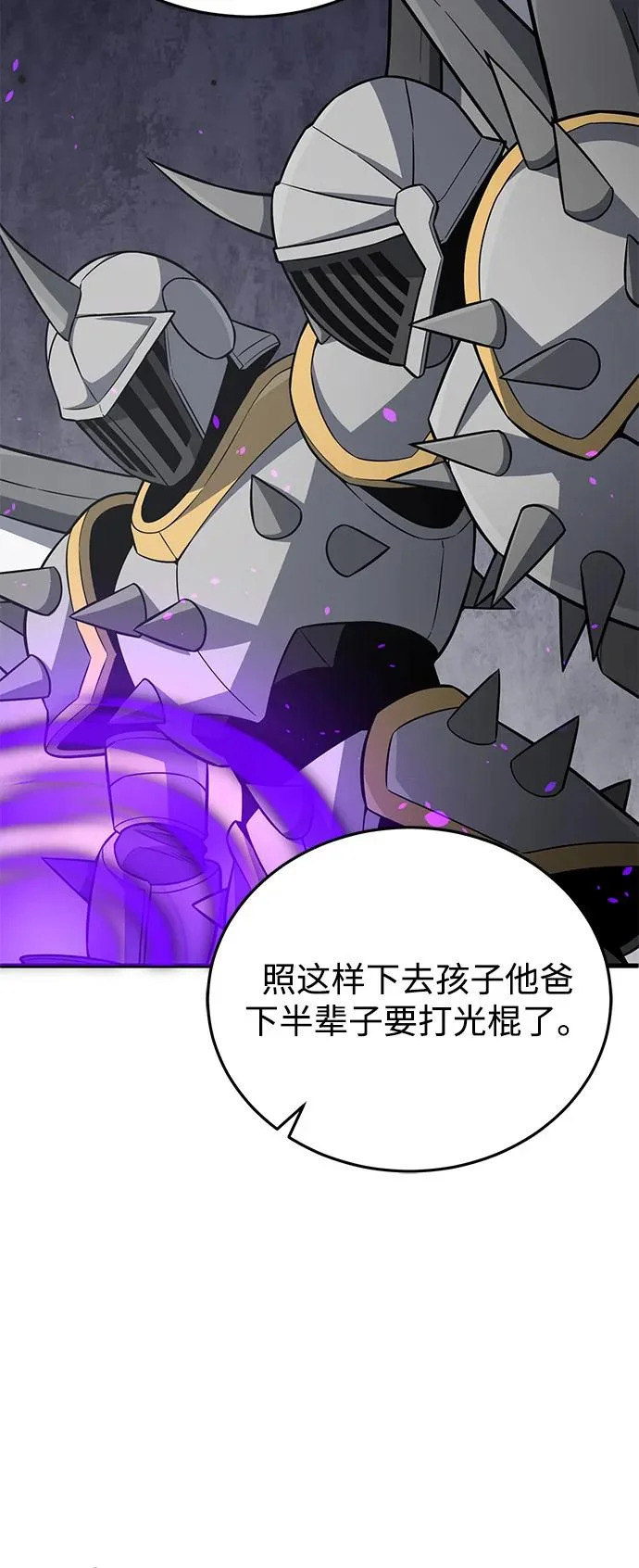 [第146话] 最好的选择 第28页