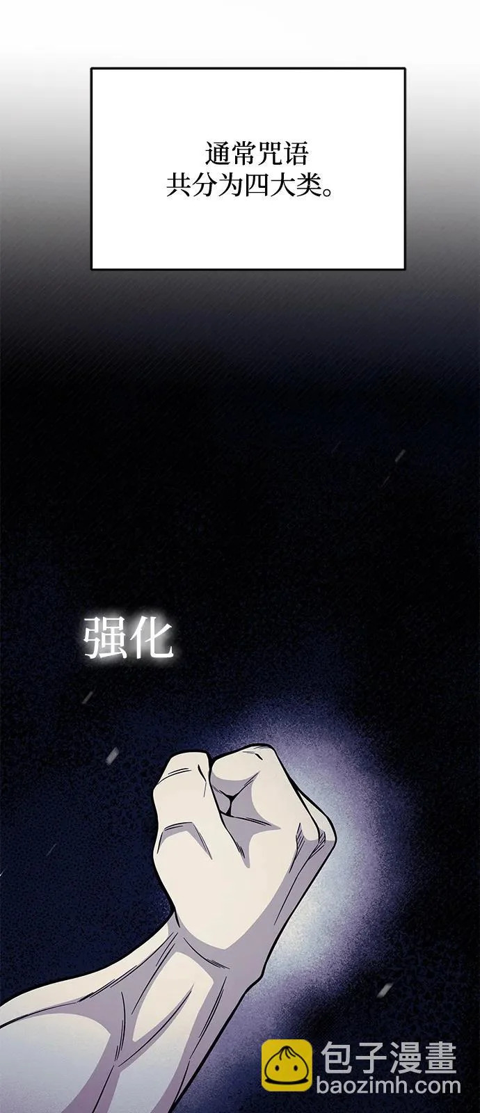 [第146话] 最好的选择 第40页