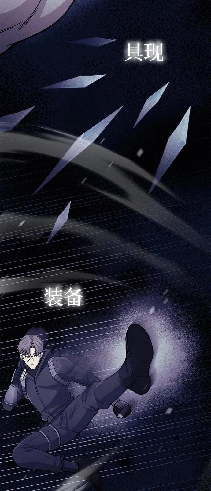 [第146话] 最好的选择 第41页