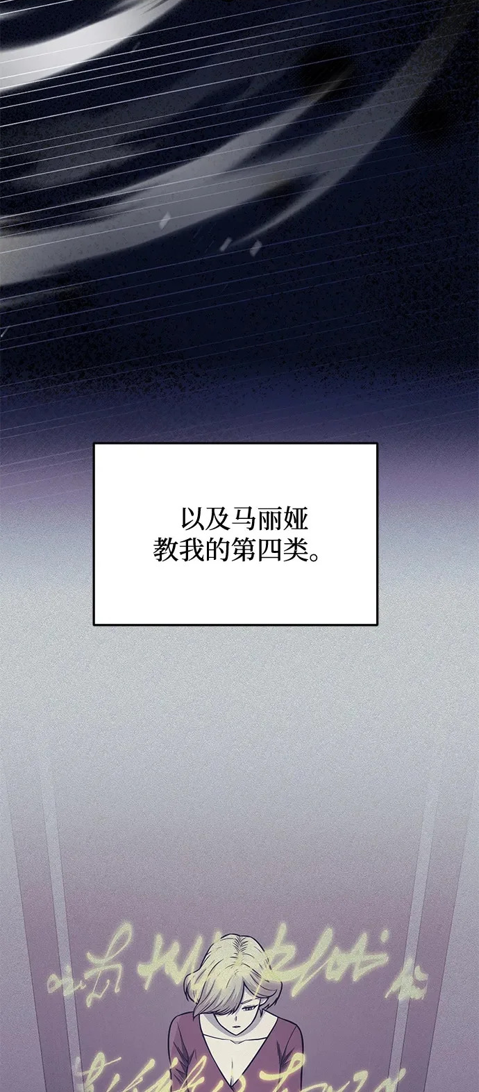 [第146话] 最好的选择 第42页