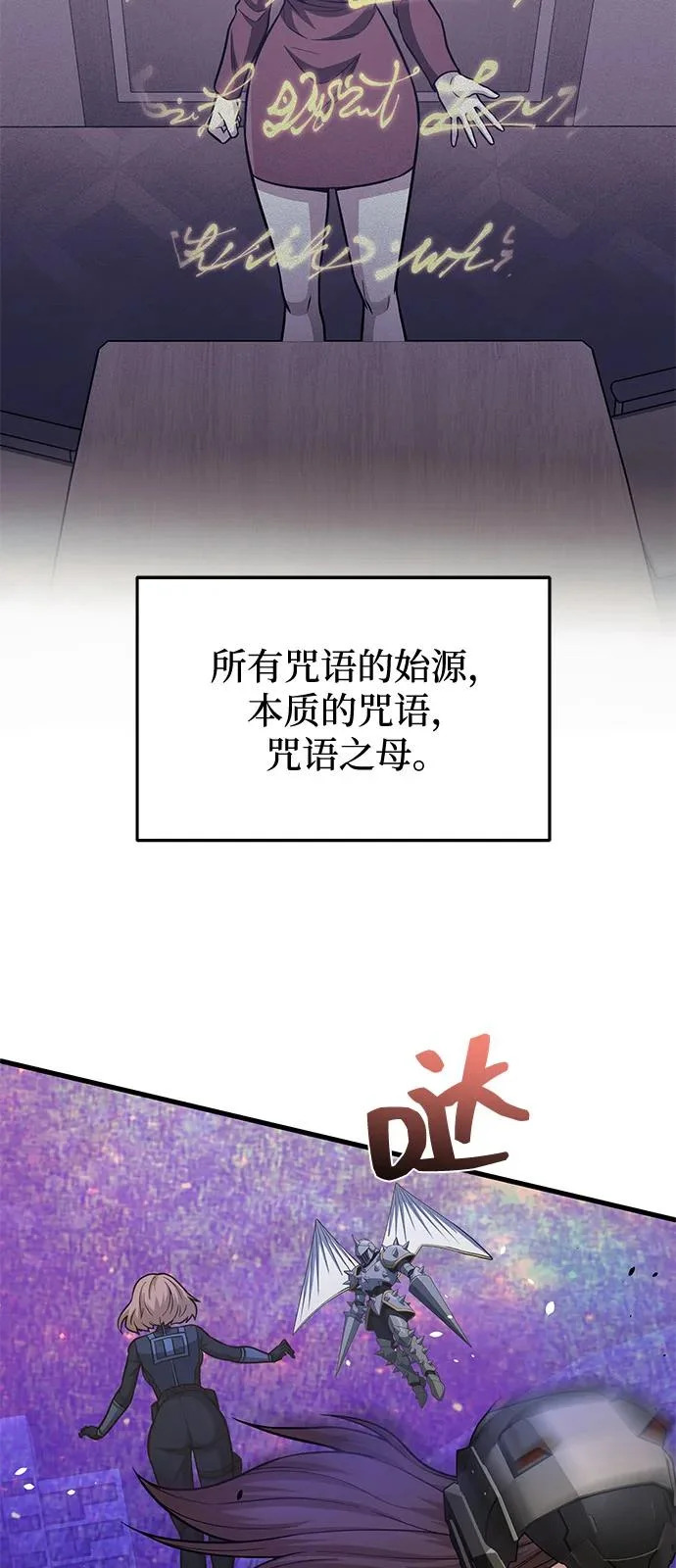 [第146话] 最好的选择 第43页