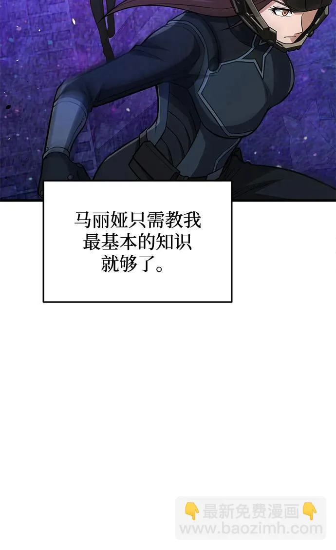 [第146话] 最好的选择 第44页