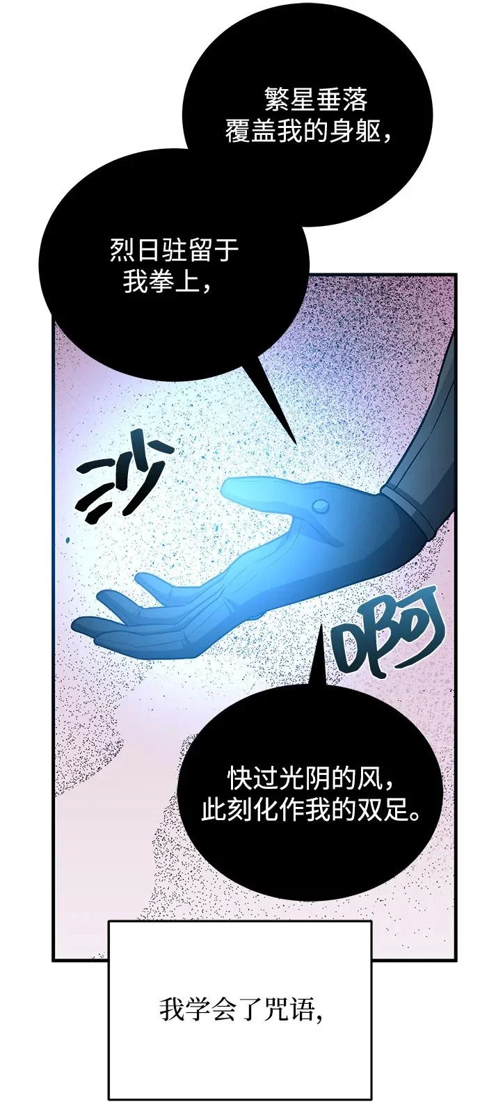 [第146话] 最好的选择 第45页