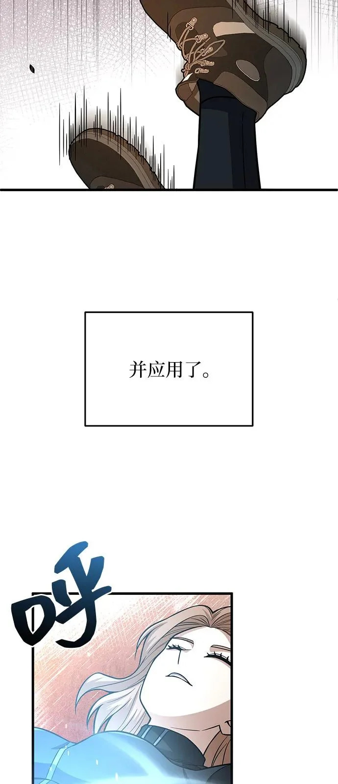 [第146话] 最好的选择 第47页