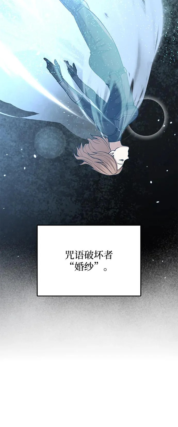 [第146话] 最好的选择 第49页