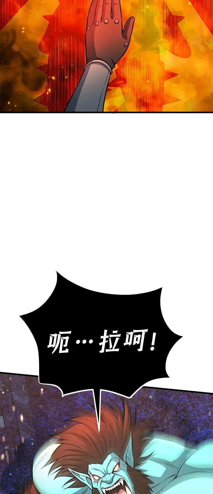 [第146话] 最好的选择 第56页