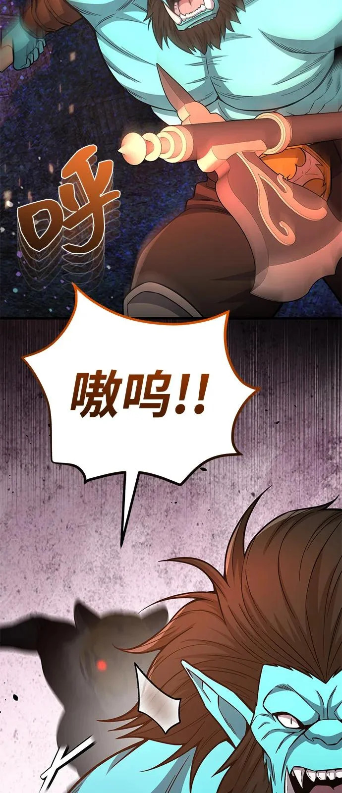 [第146话] 最好的选择 第57页