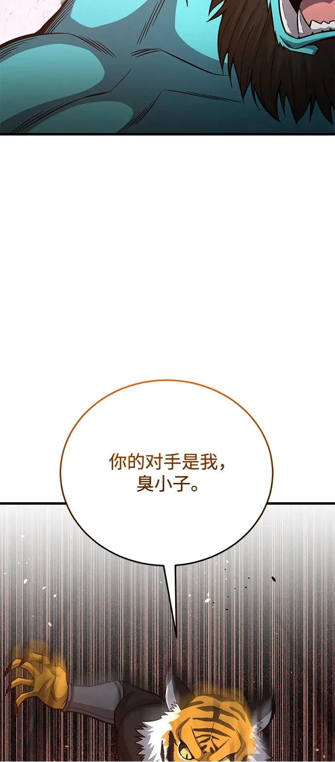 [第146话] 最好的选择 第58页