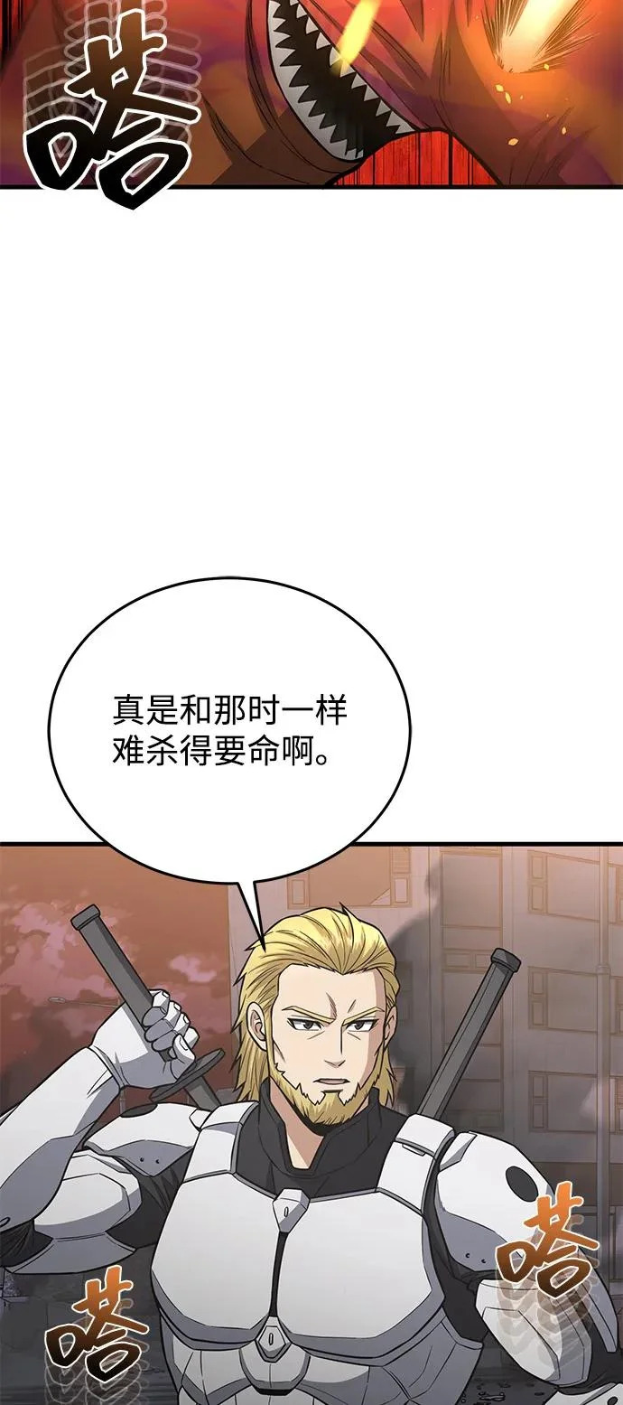 [第146话] 最好的选择 第62页