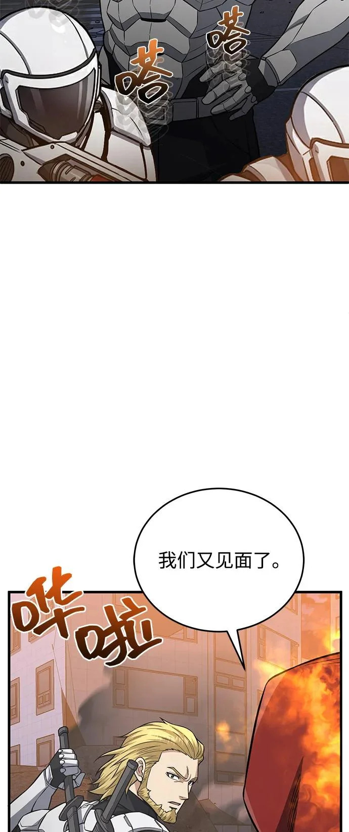 [第146话] 最好的选择 第63页