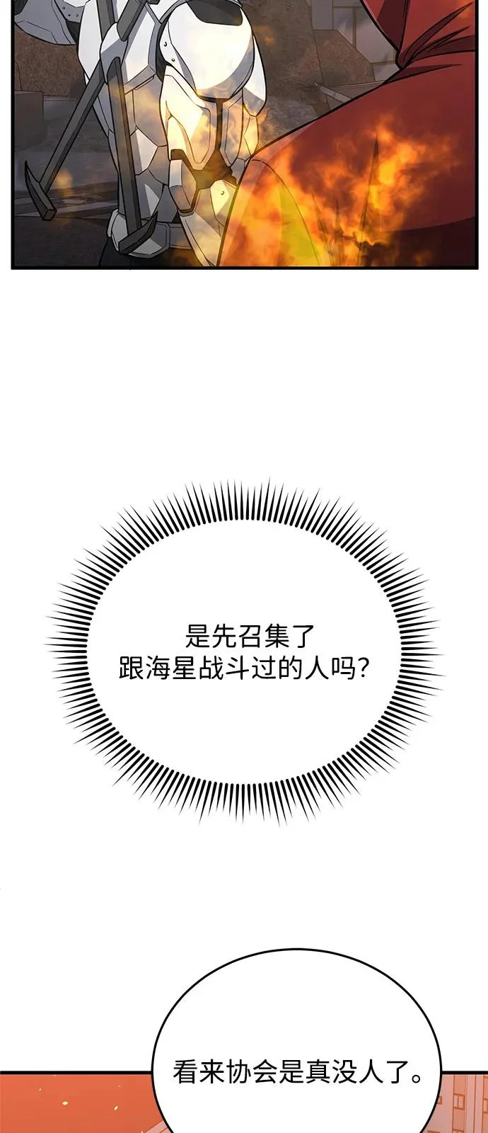 [第146话] 最好的选择 第64页