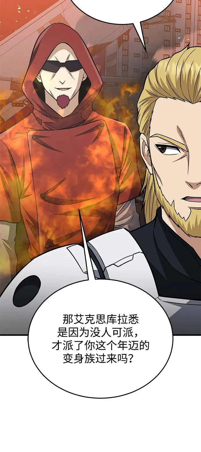 [第146话] 最好的选择 第65页