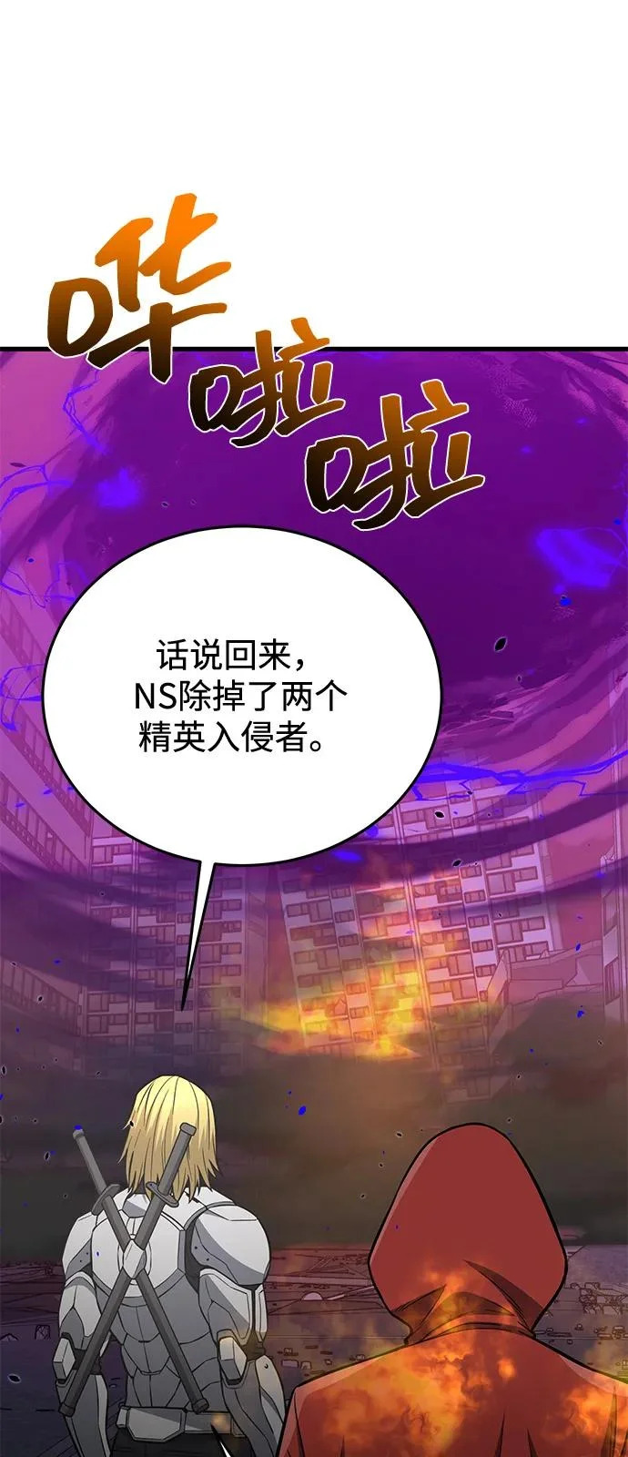 [第146话] 最好的选择 第66页