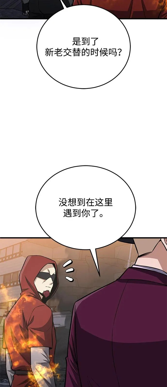 [第146话] 最好的选择 第67页