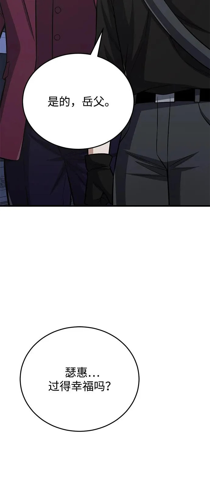 [第146话] 最好的选择 第69页
