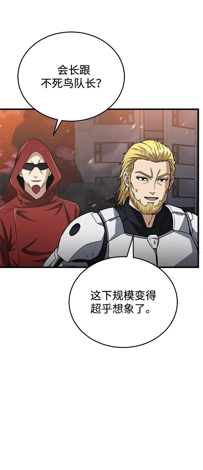 [第146话] 最好的选择 第71页