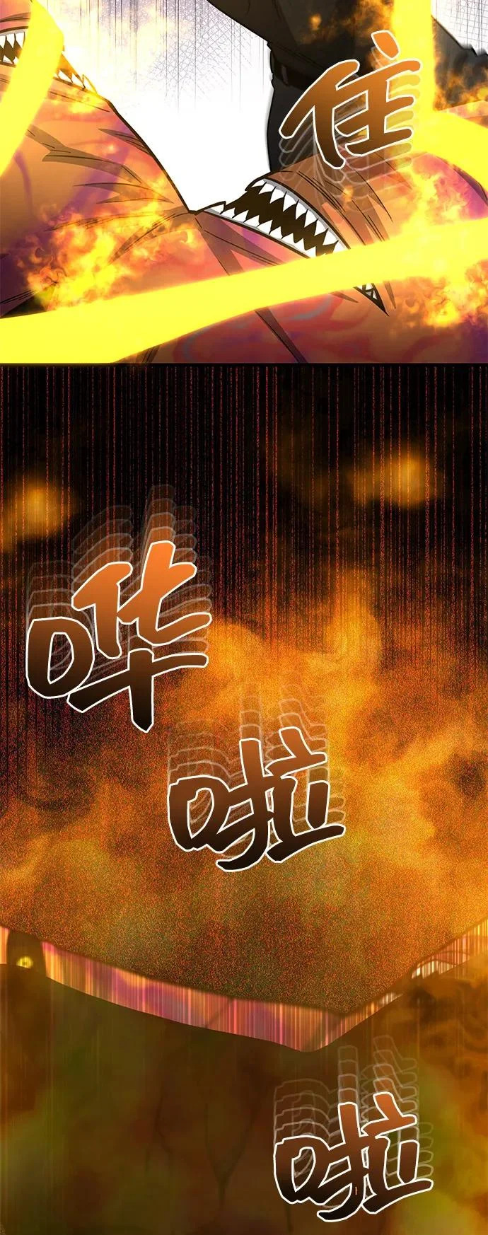 [第146话] 最好的选择 第83页