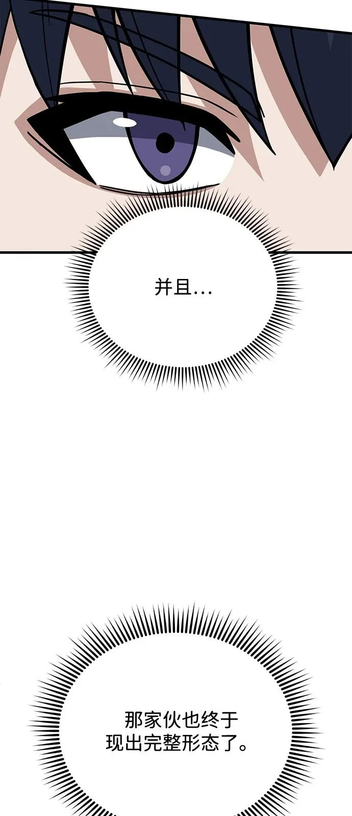 [第146话] 最好的选择 第88页