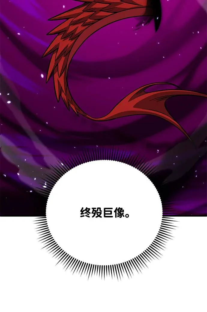 [第146话] 最好的选择 第90页