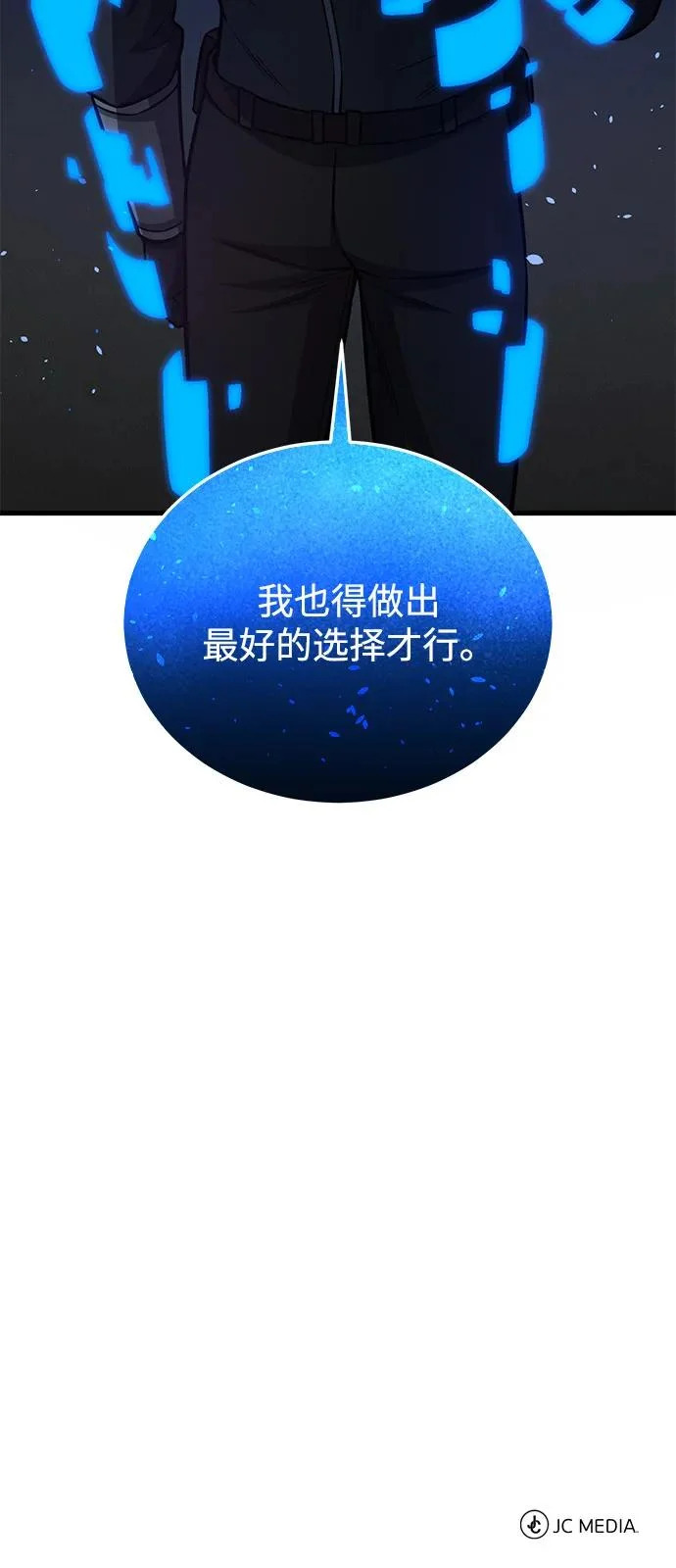 [第146话] 最好的选择 第94页