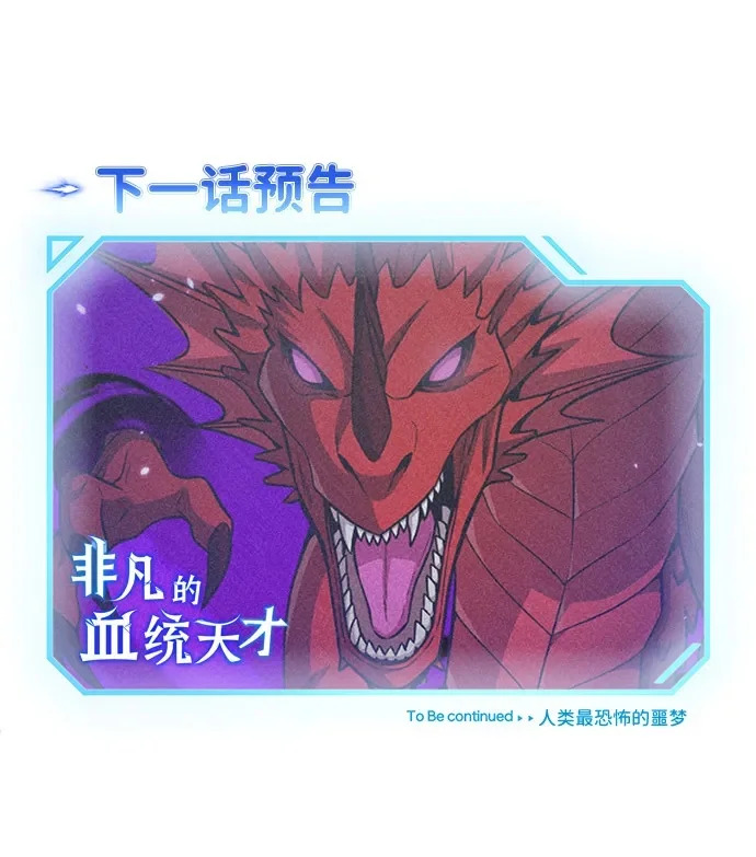 [第146话] 最好的选择 第95页