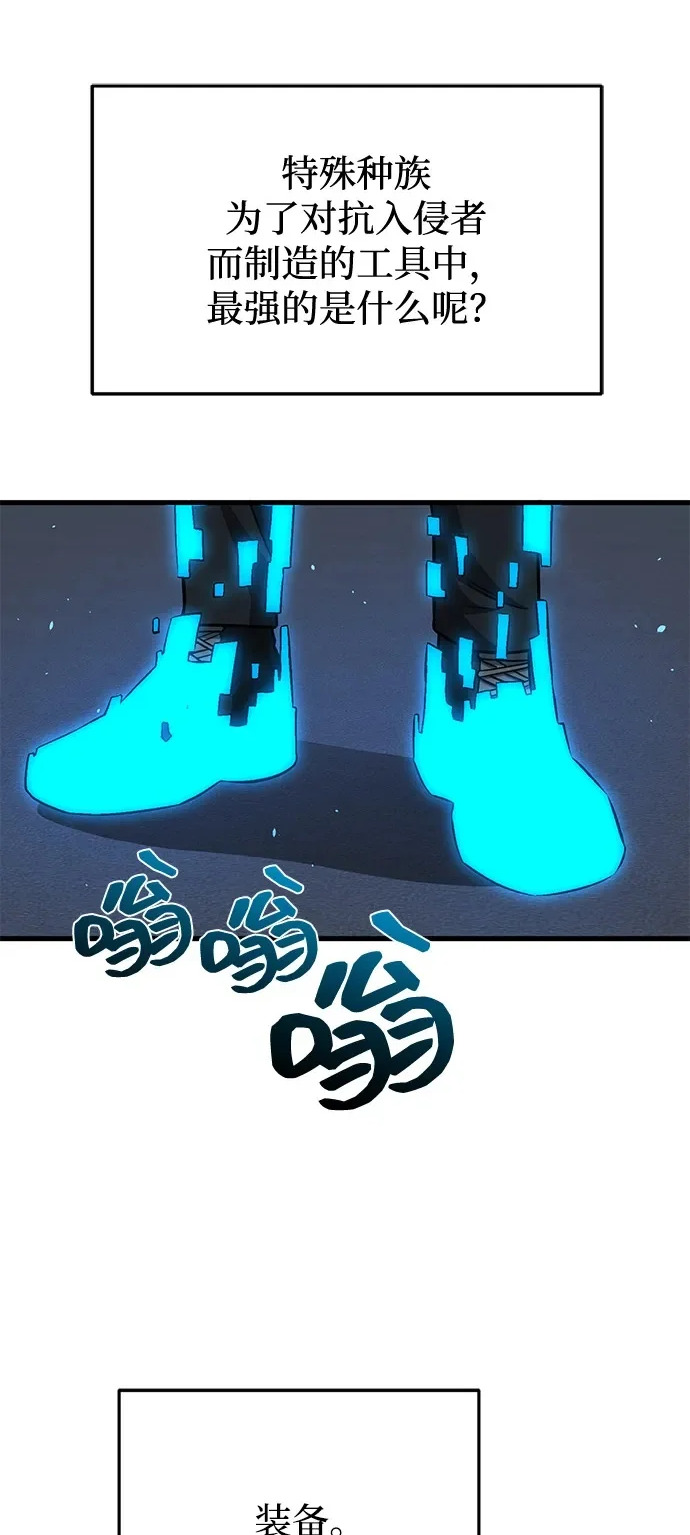 [第147话] 人类最恐怖的噩梦 第2页