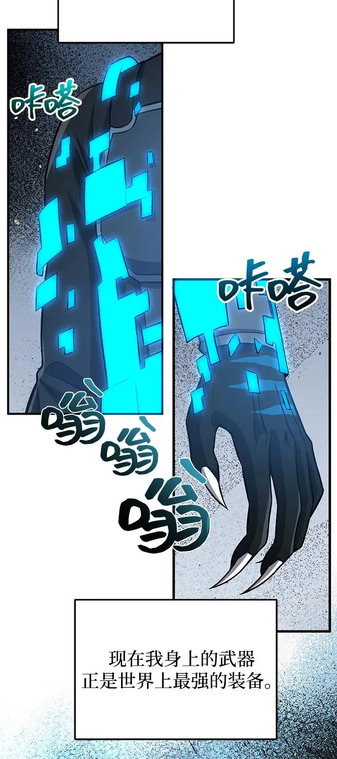 [第147话] 人类最恐怖的噩梦 第3页