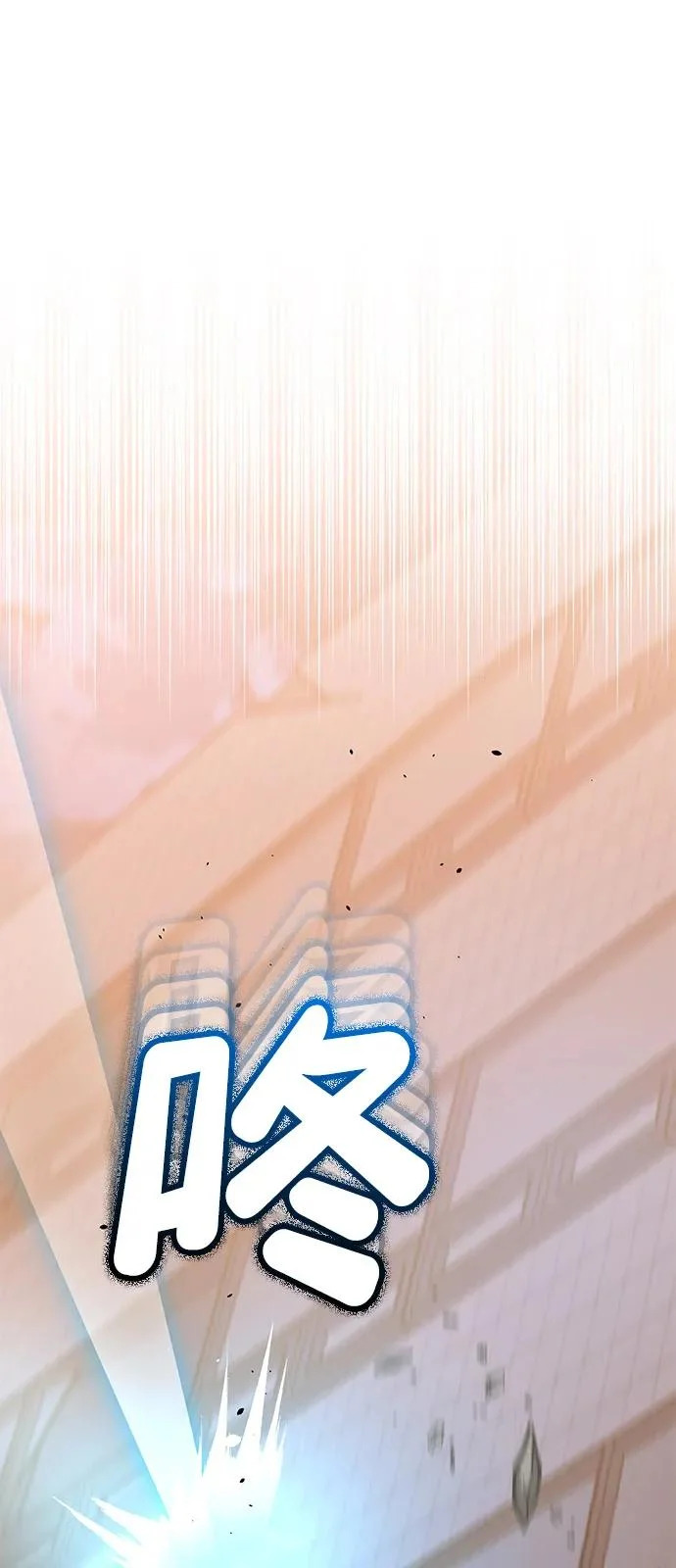 [第147话] 人类最恐怖的噩梦 第8页