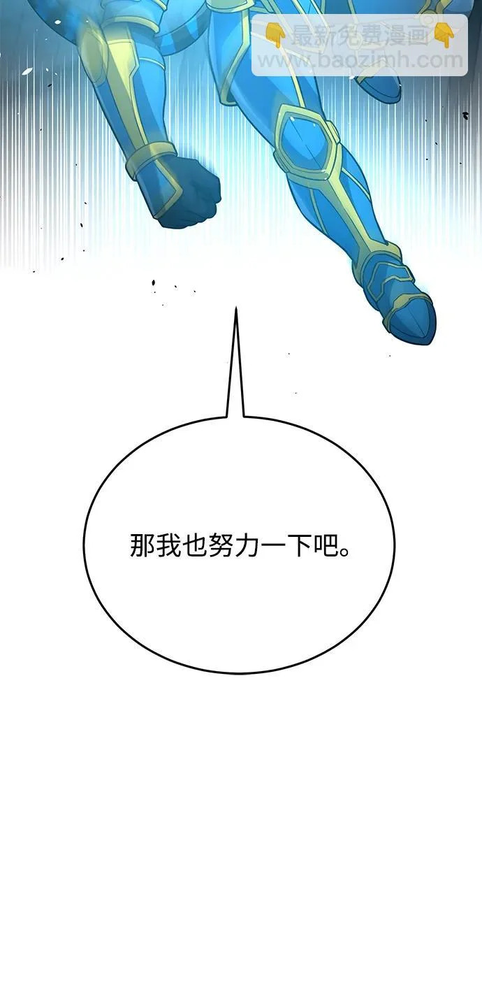 [第147话] 人类最恐怖的噩梦 第10页