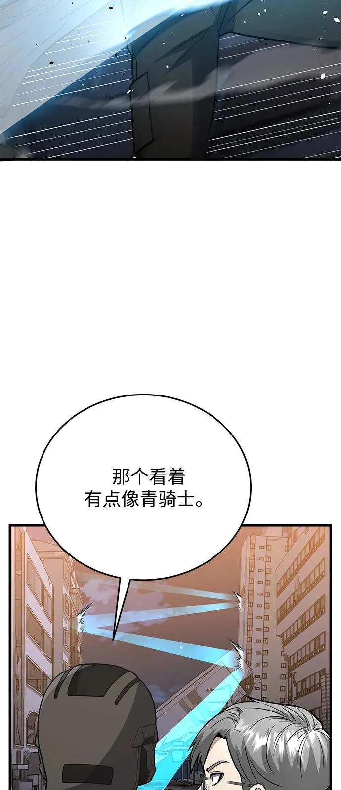 [第147话] 人类最恐怖的噩梦 第17页