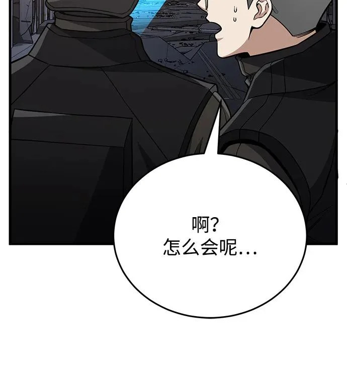 [第147话] 人类最恐怖的噩梦 第18页