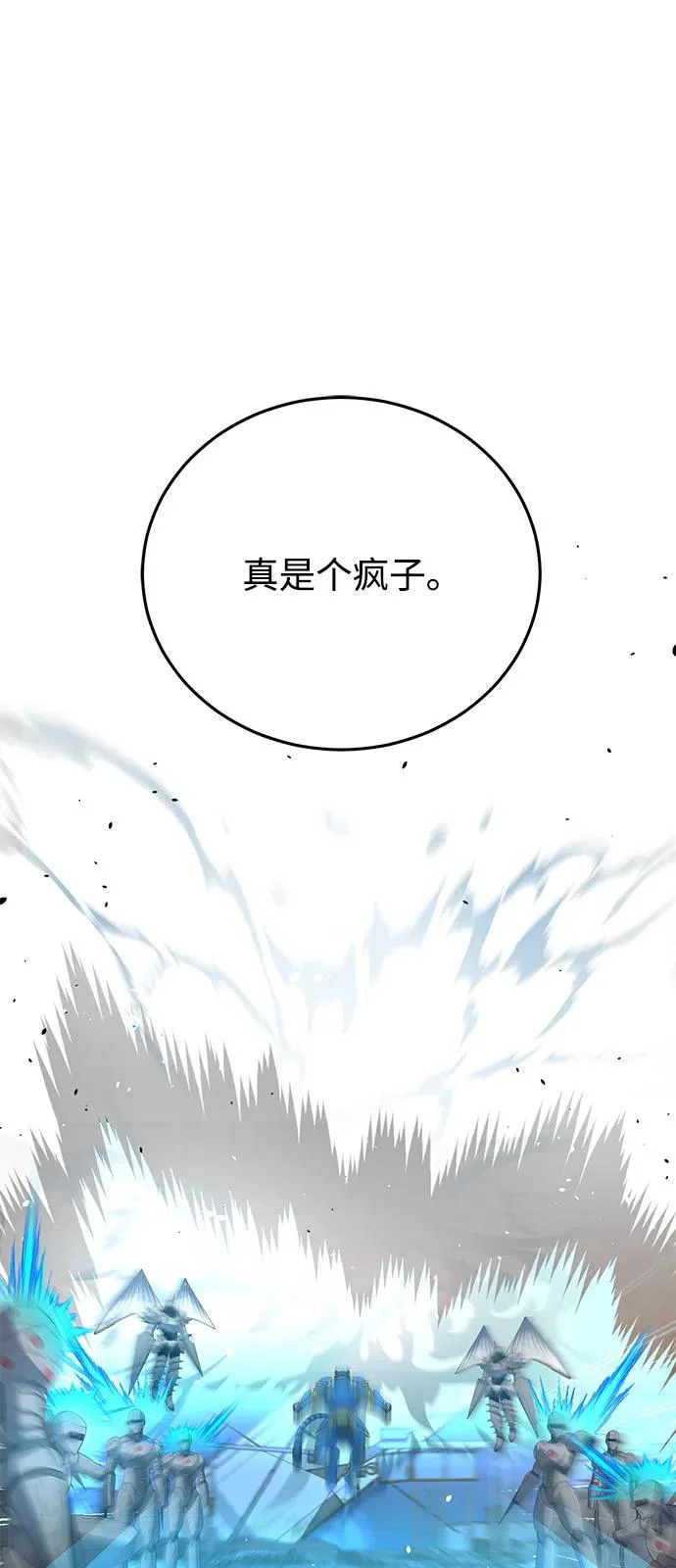 [第147话] 人类最恐怖的噩梦 第20页