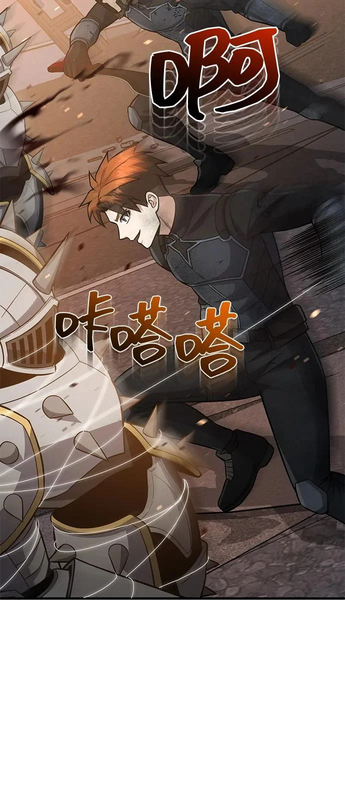 [第147话] 人类最恐怖的噩梦 第22页