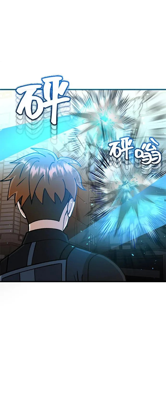 [第147话] 人类最恐怖的噩梦 第23页