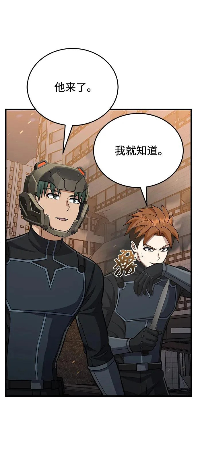 [第147话] 人类最恐怖的噩梦 第24页
