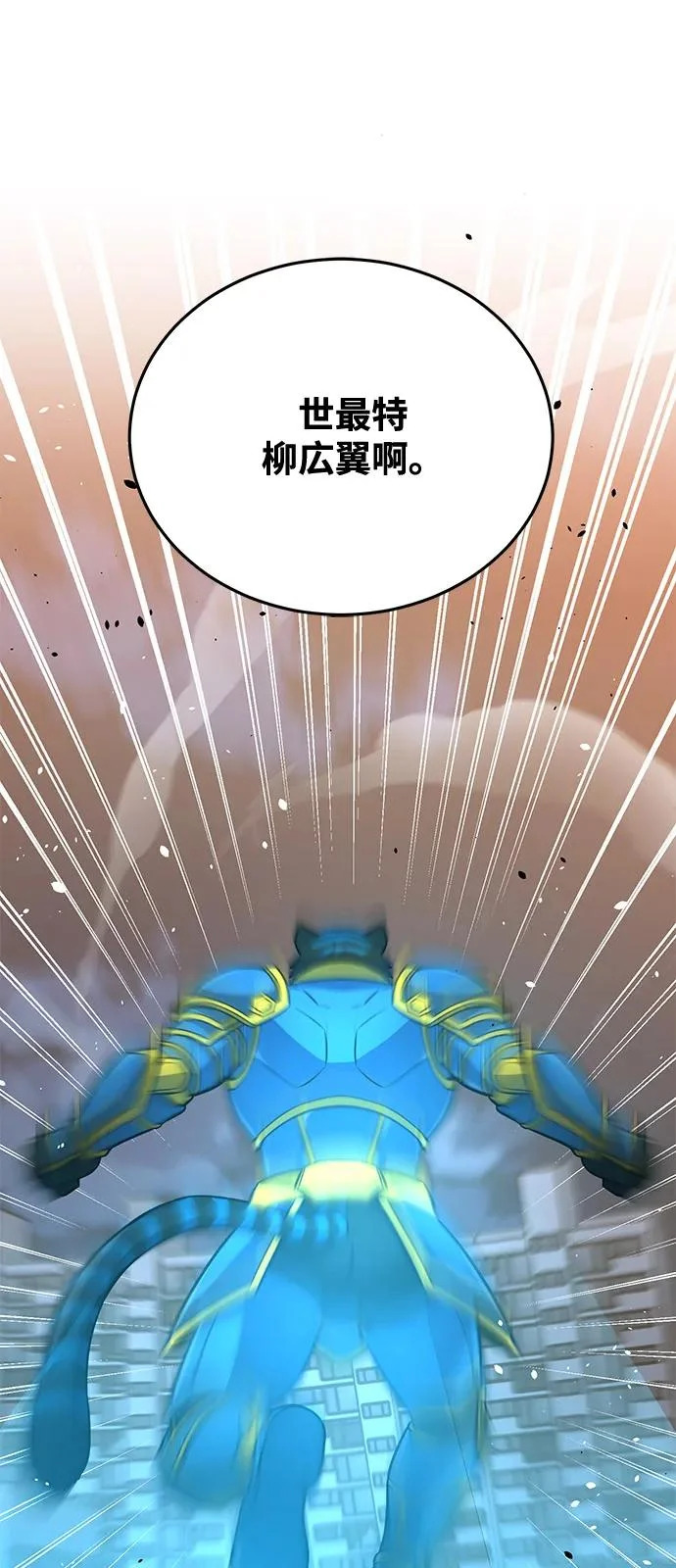 [第147话] 人类最恐怖的噩梦 第27页