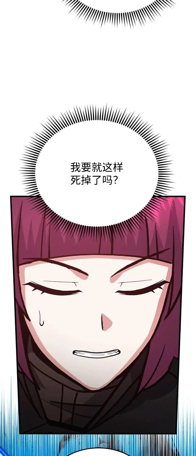 [第147话] 人类最恐怖的噩梦 第31页