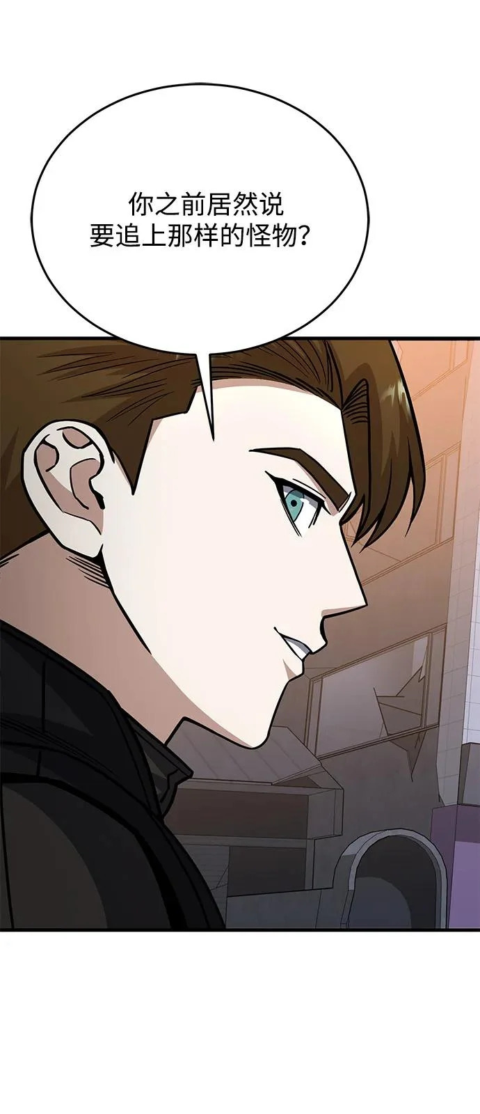 [第147话] 人类最恐怖的噩梦 第40页
