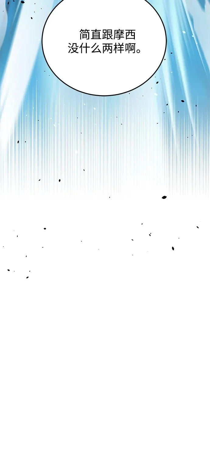 [第147话] 人类最恐怖的噩梦 第42页