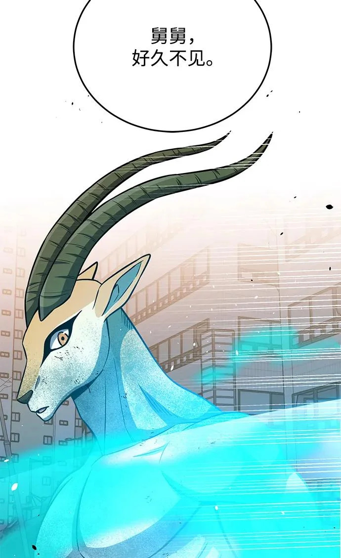 [第147话] 人类最恐怖的噩梦 第45页