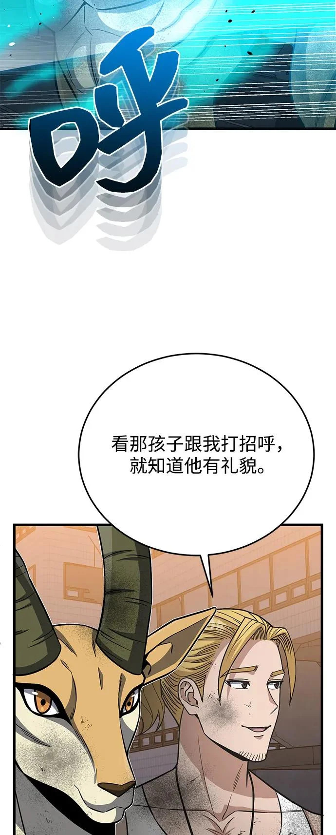 [第147话] 人类最恐怖的噩梦 第46页