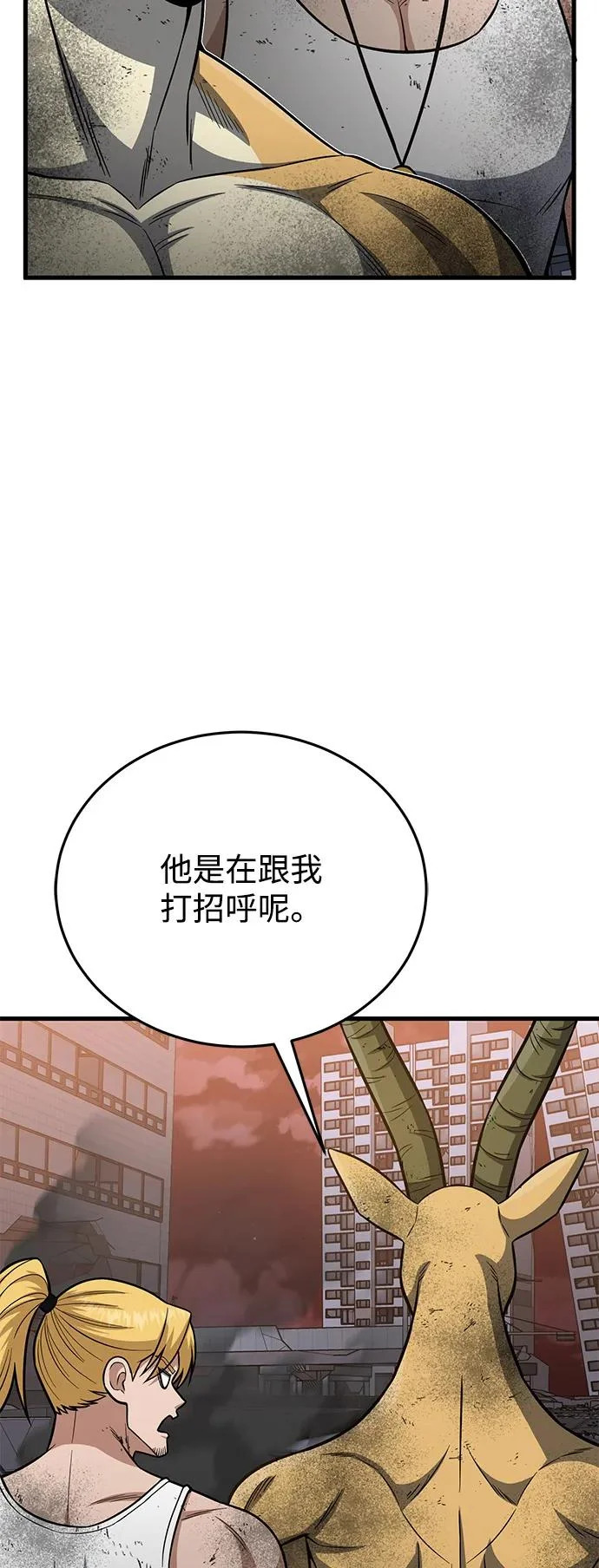 [第147话] 人类最恐怖的噩梦 第47页