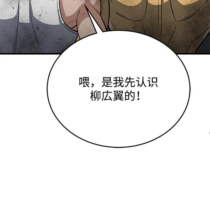 [第147话] 人类最恐怖的噩梦 第48页