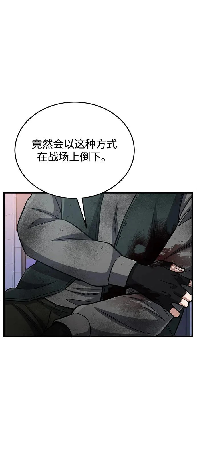 [第147话] 人类最恐怖的噩梦 第49页