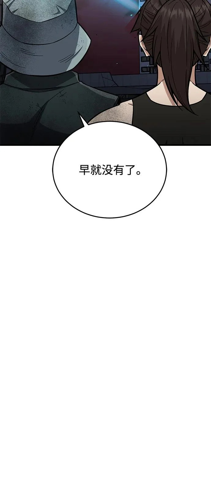 [第147话] 人类最恐怖的噩梦 第52页