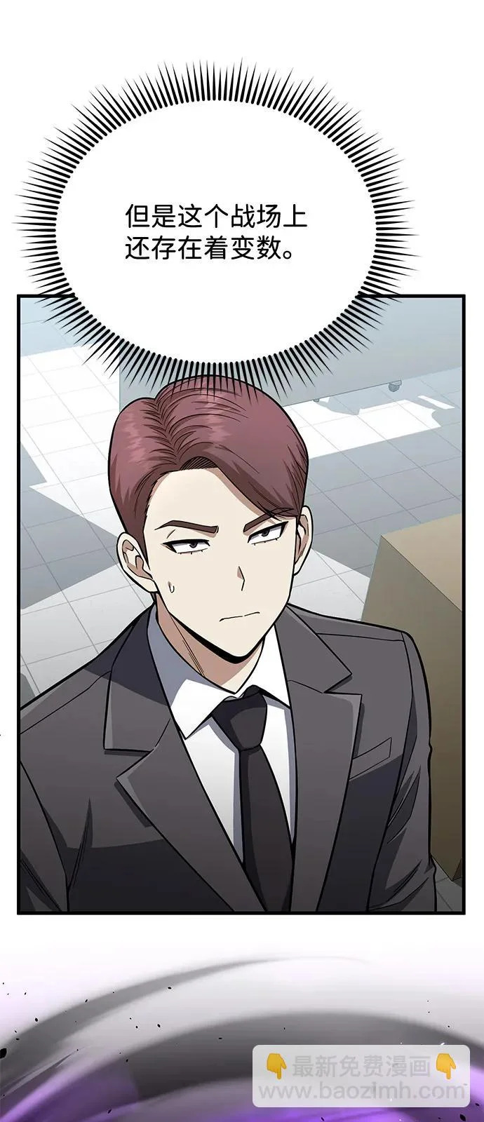 [第147话] 人类最恐怖的噩梦 第54页