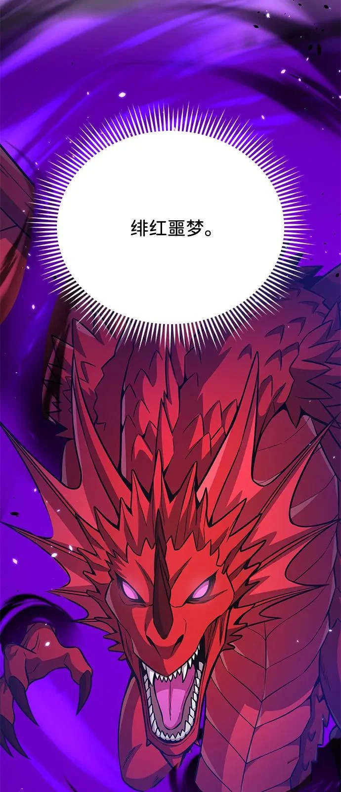 [第147话] 人类最恐怖的噩梦 第55页