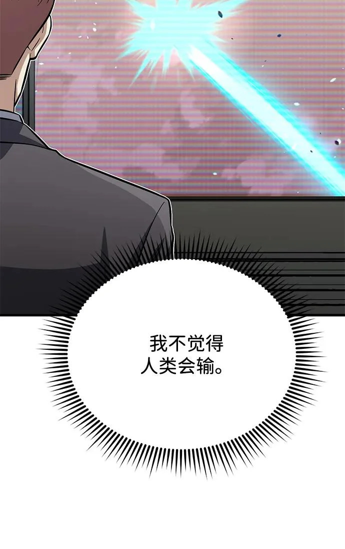[第147话] 人类最恐怖的噩梦 第57页
