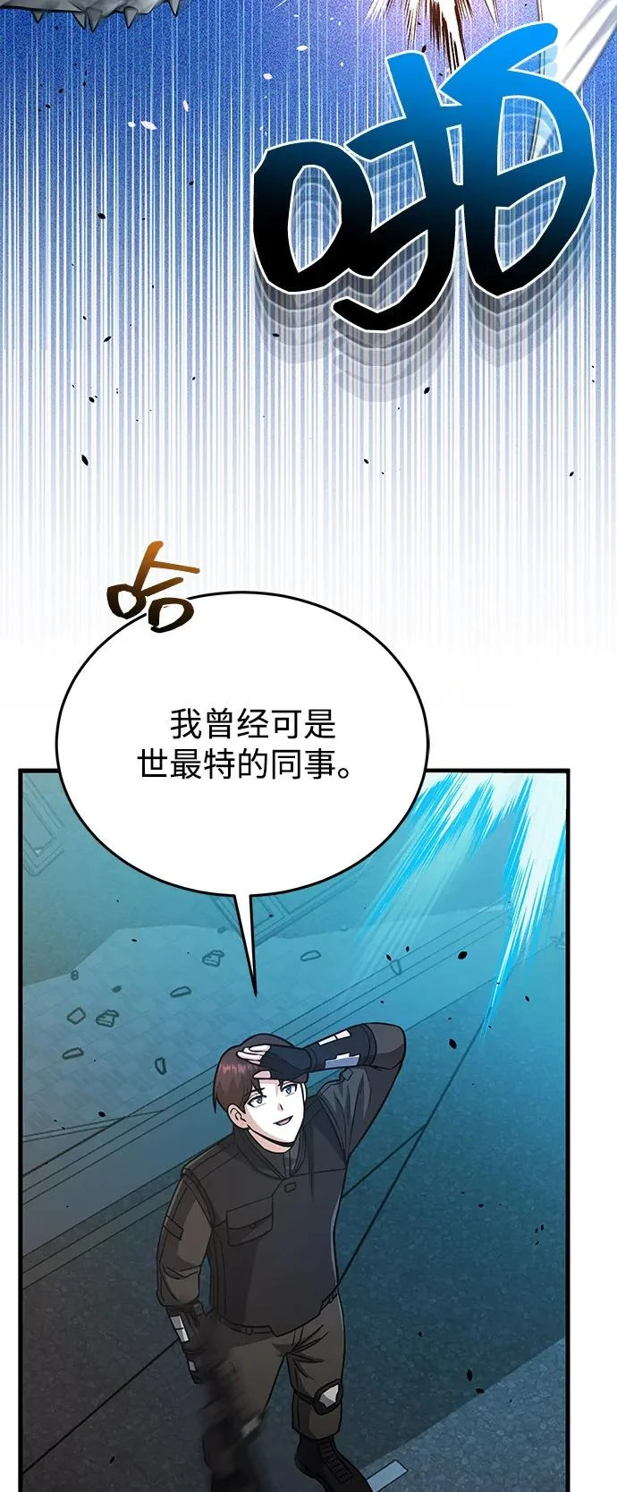 [第147话] 人类最恐怖的噩梦 第61页
