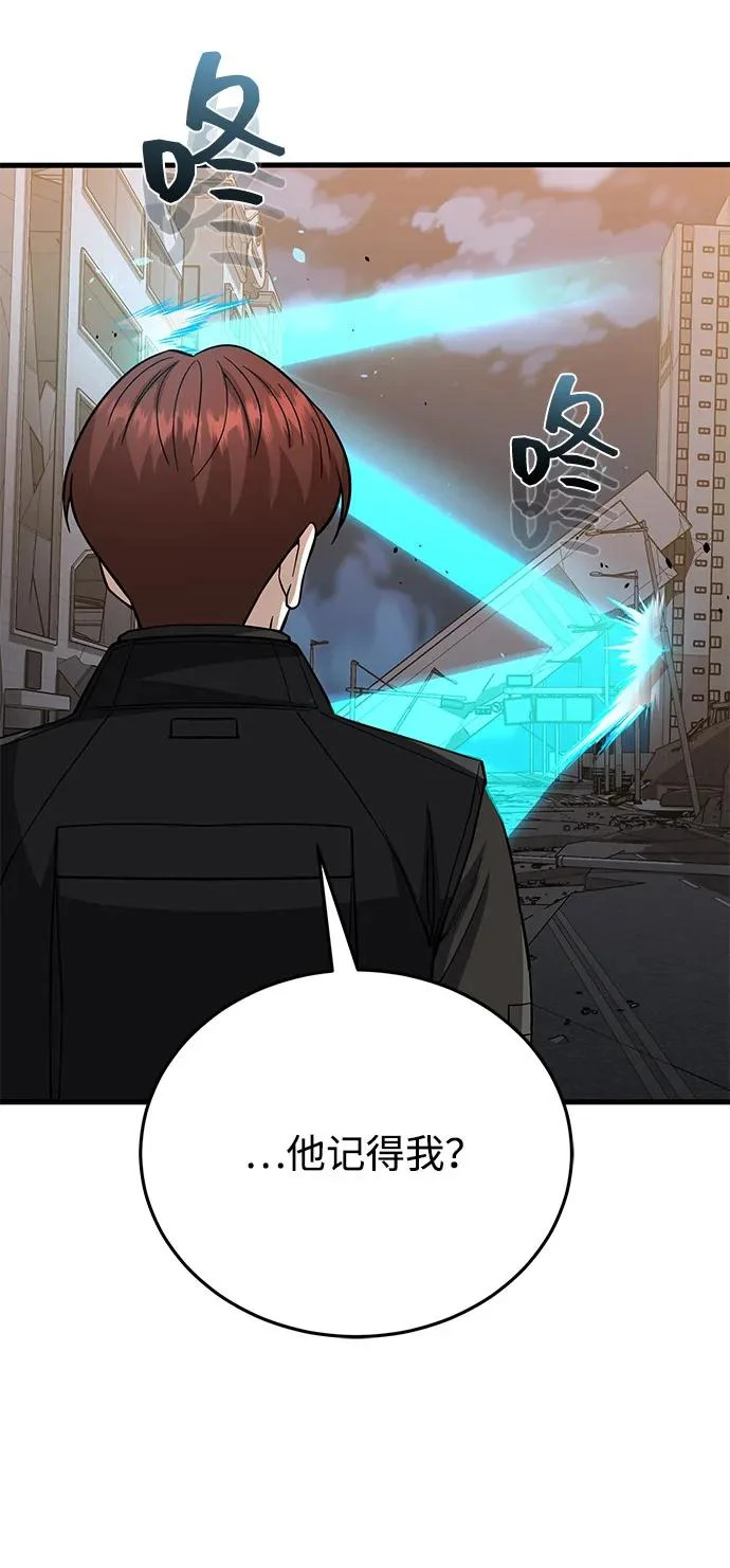 [第147话] 人类最恐怖的噩梦 第65页